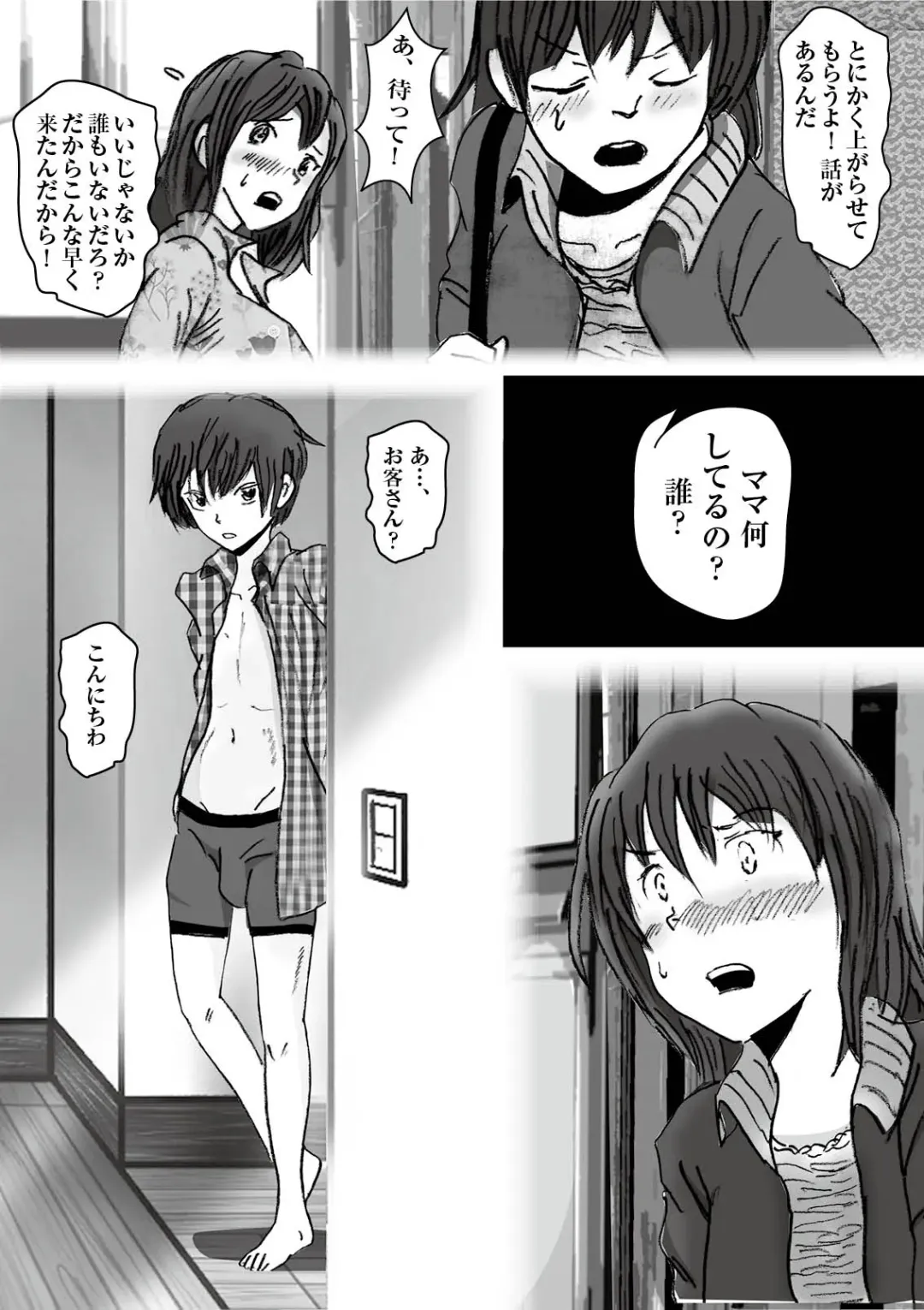 Kiyoka Mama wa Wakeari Sugi episode 01~08 Fhentai - Page 47