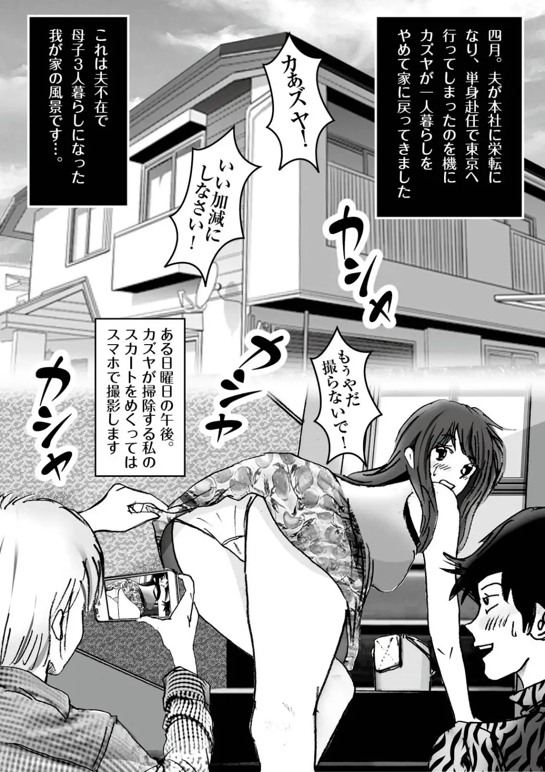 Kiyoka Mama wa Wakeari Sugi episode 01~08 Fhentai - Page 51