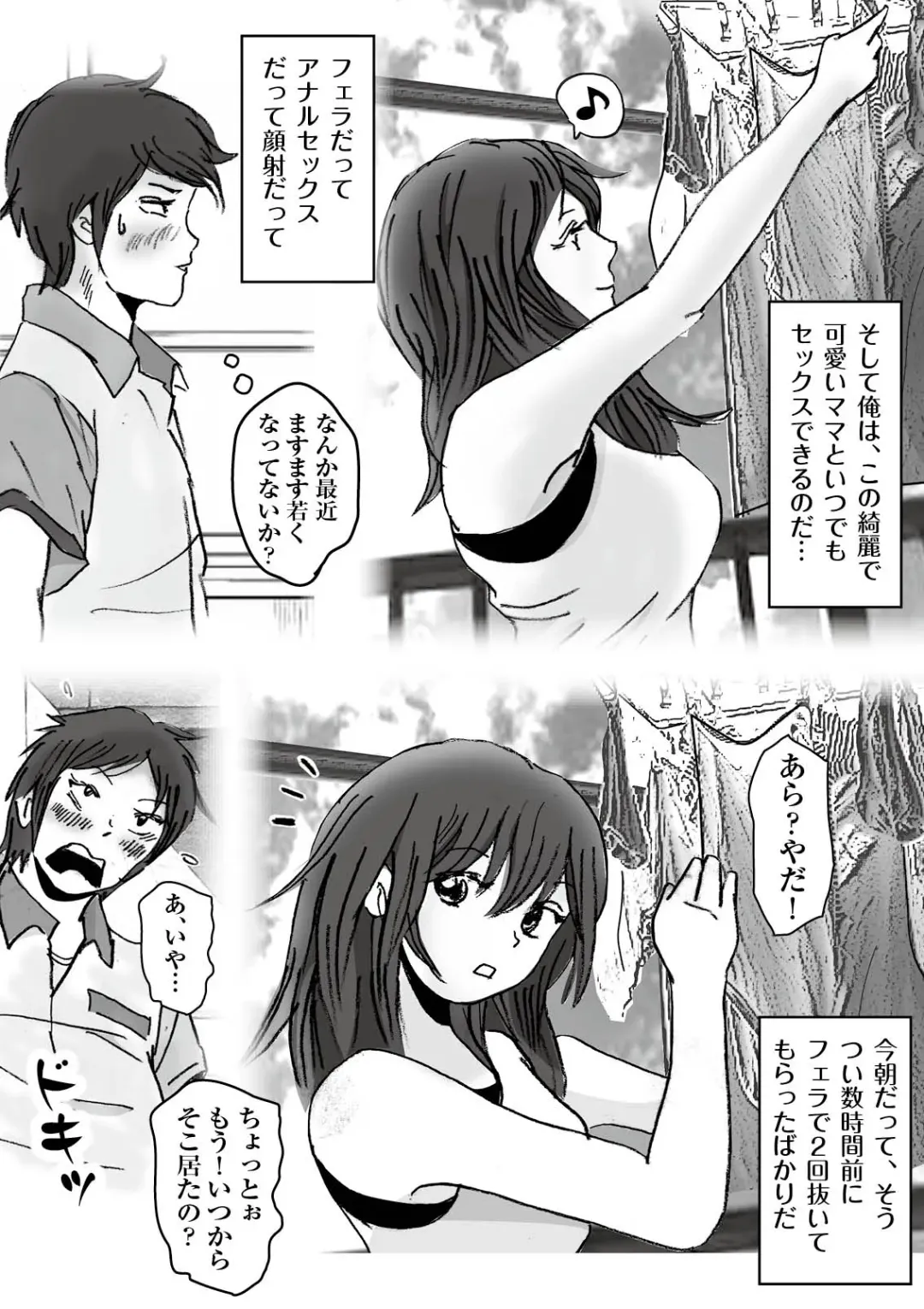 Kiyoka Mama wa Wakeari Sugi episode 01~08 Fhentai - Page 58