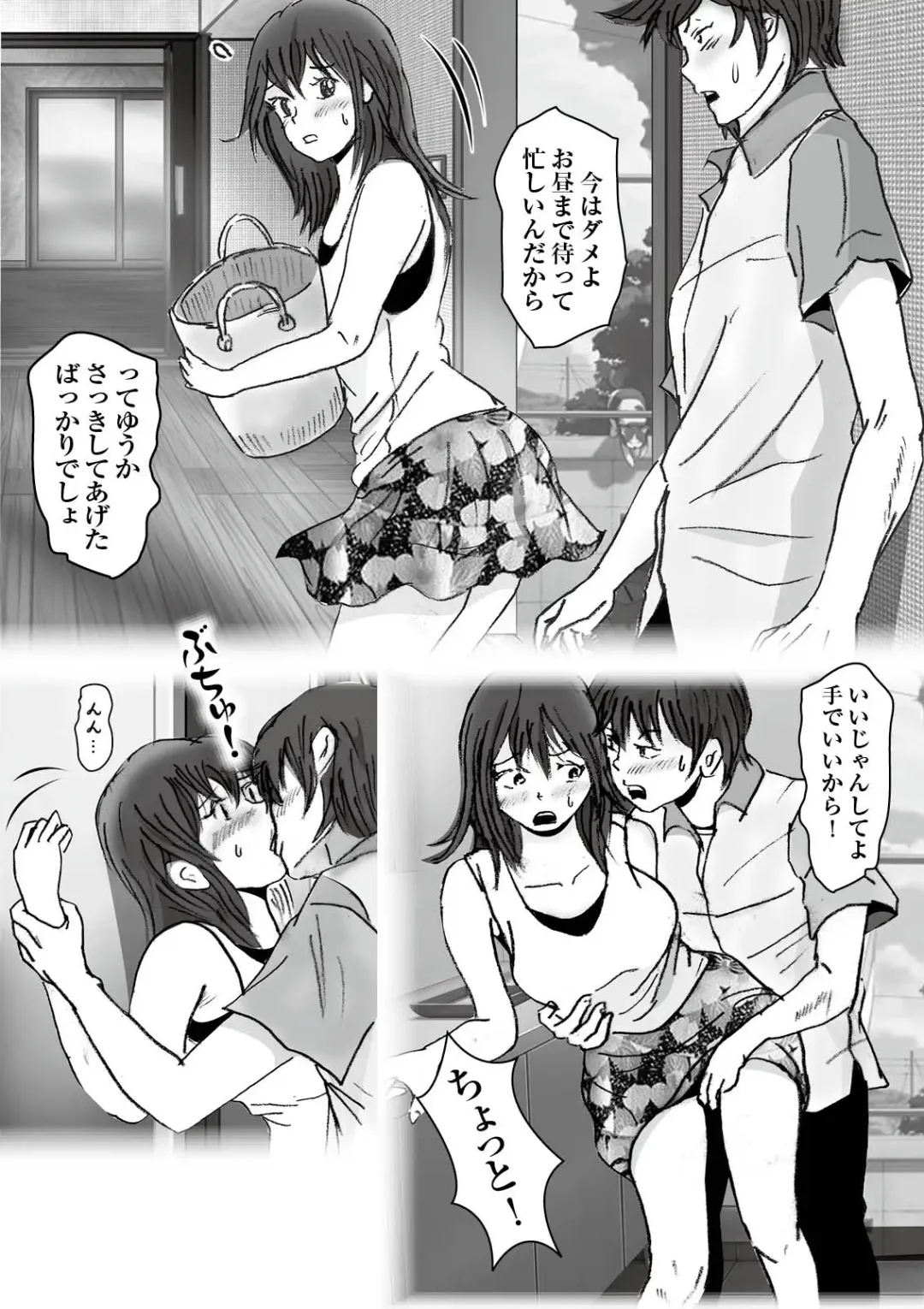 Kiyoka Mama wa Wakeari Sugi episode 01~08 Fhentai - Page 59