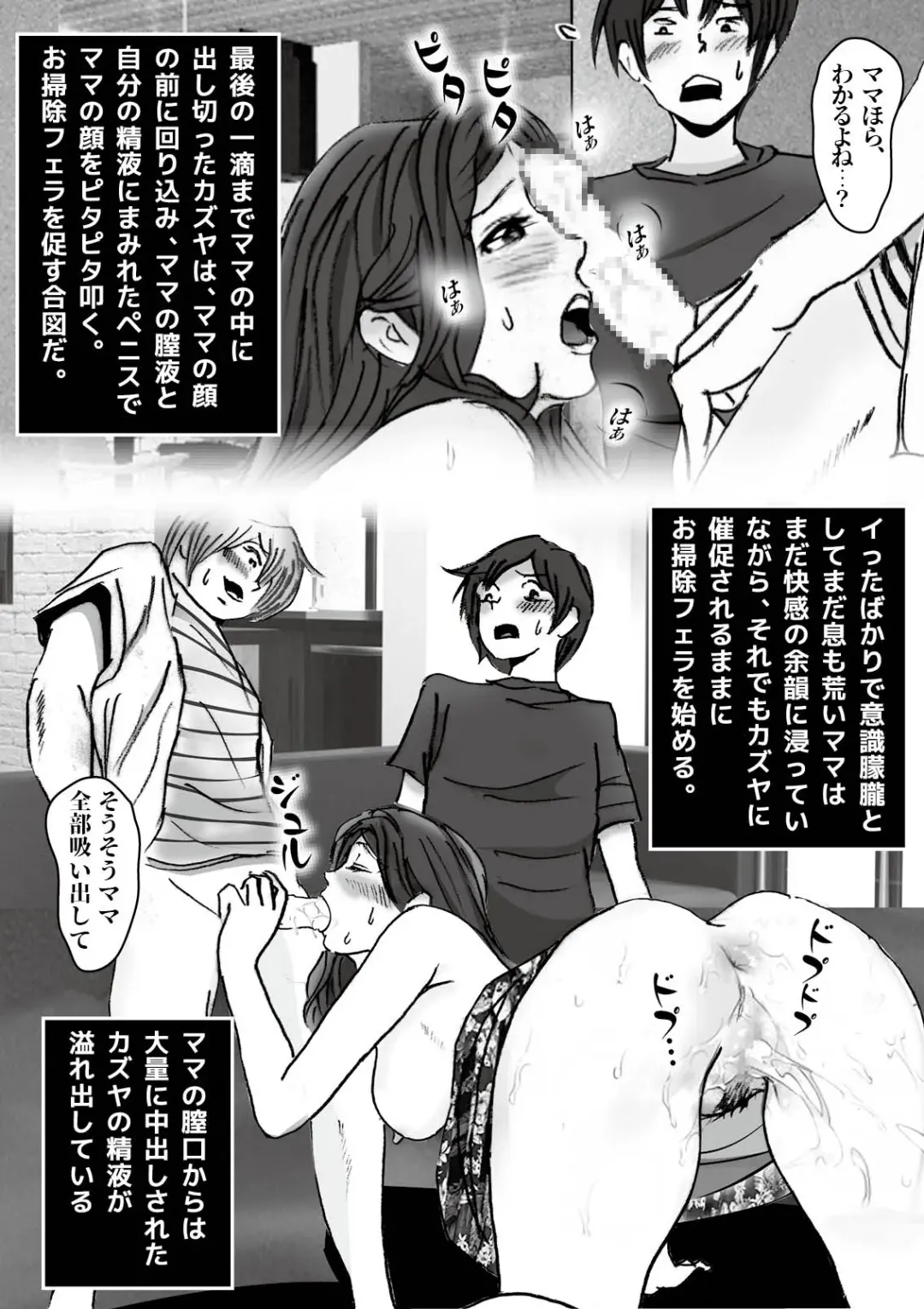 Kiyoka Mama wa Wakeari Sugi episode 01~08 Fhentai - Page 67