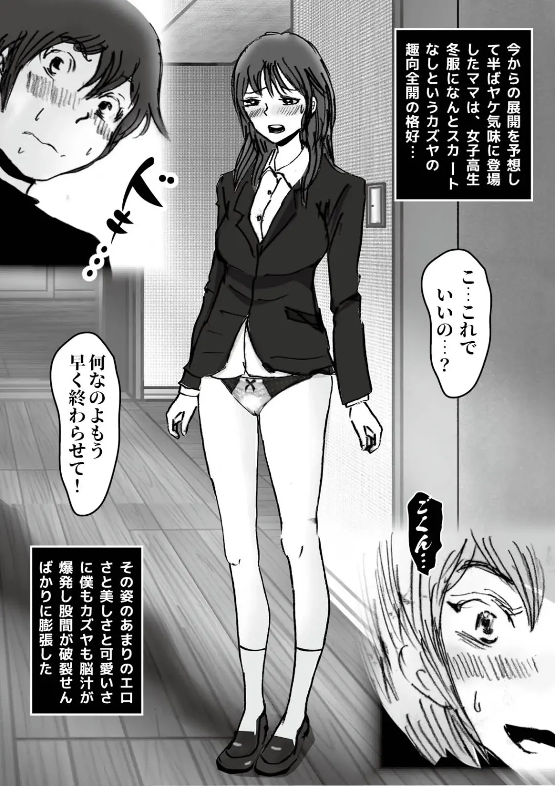 Kiyoka Mama wa Wakeari Sugi episode 01~08 Fhentai - Page 73