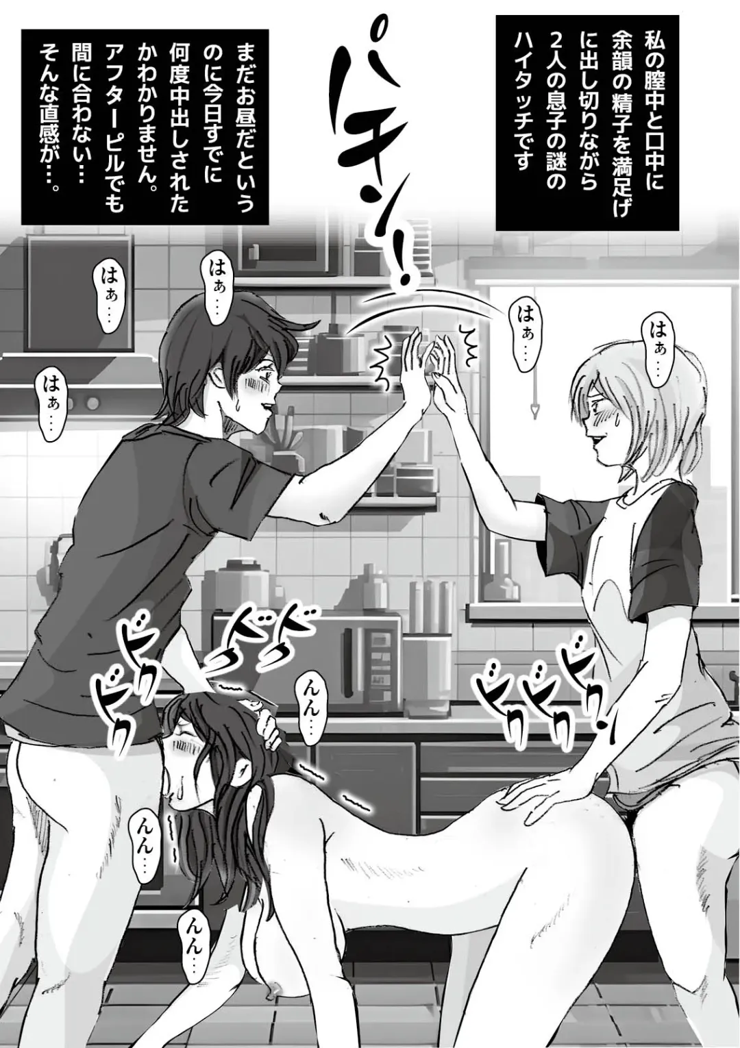 Kiyoka Mama wa Wakeari Sugi episode 01~08 Fhentai - Page 81