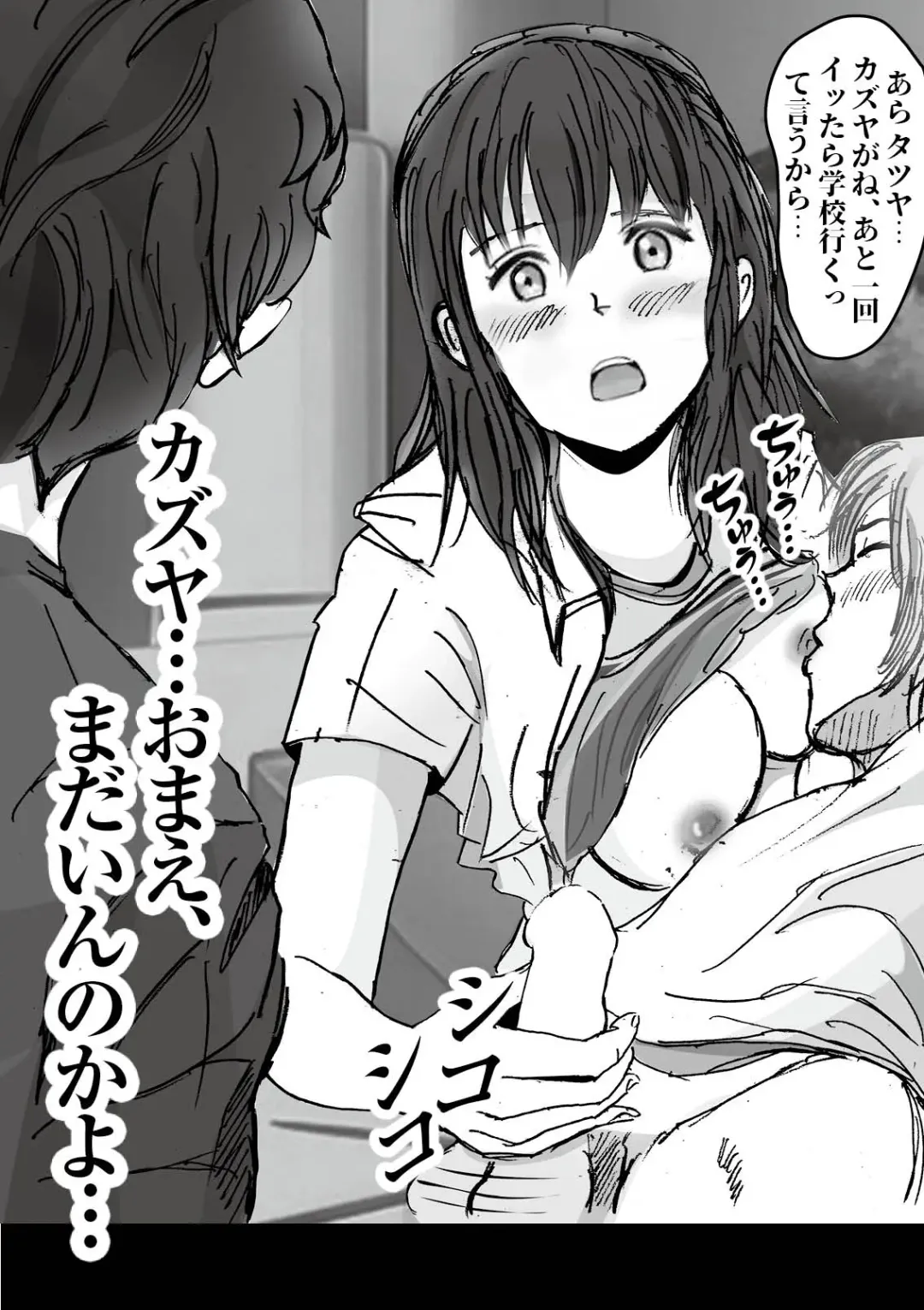Kiyoka Mama wa Wakeari Sugi episode 01~08 Fhentai - Page 83