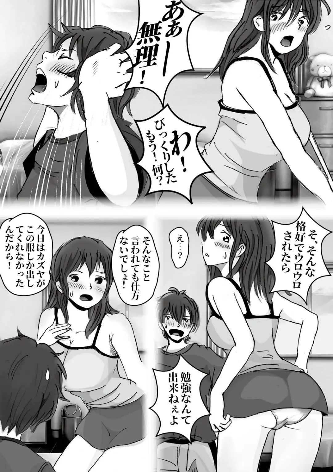 Kiyoka Mama wa Wakeari Sugi episode 01~08 Fhentai - Page 88