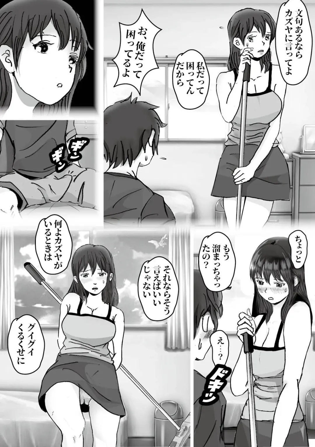 Kiyoka Mama wa Wakeari Sugi episode 01~08 Fhentai - Page 89