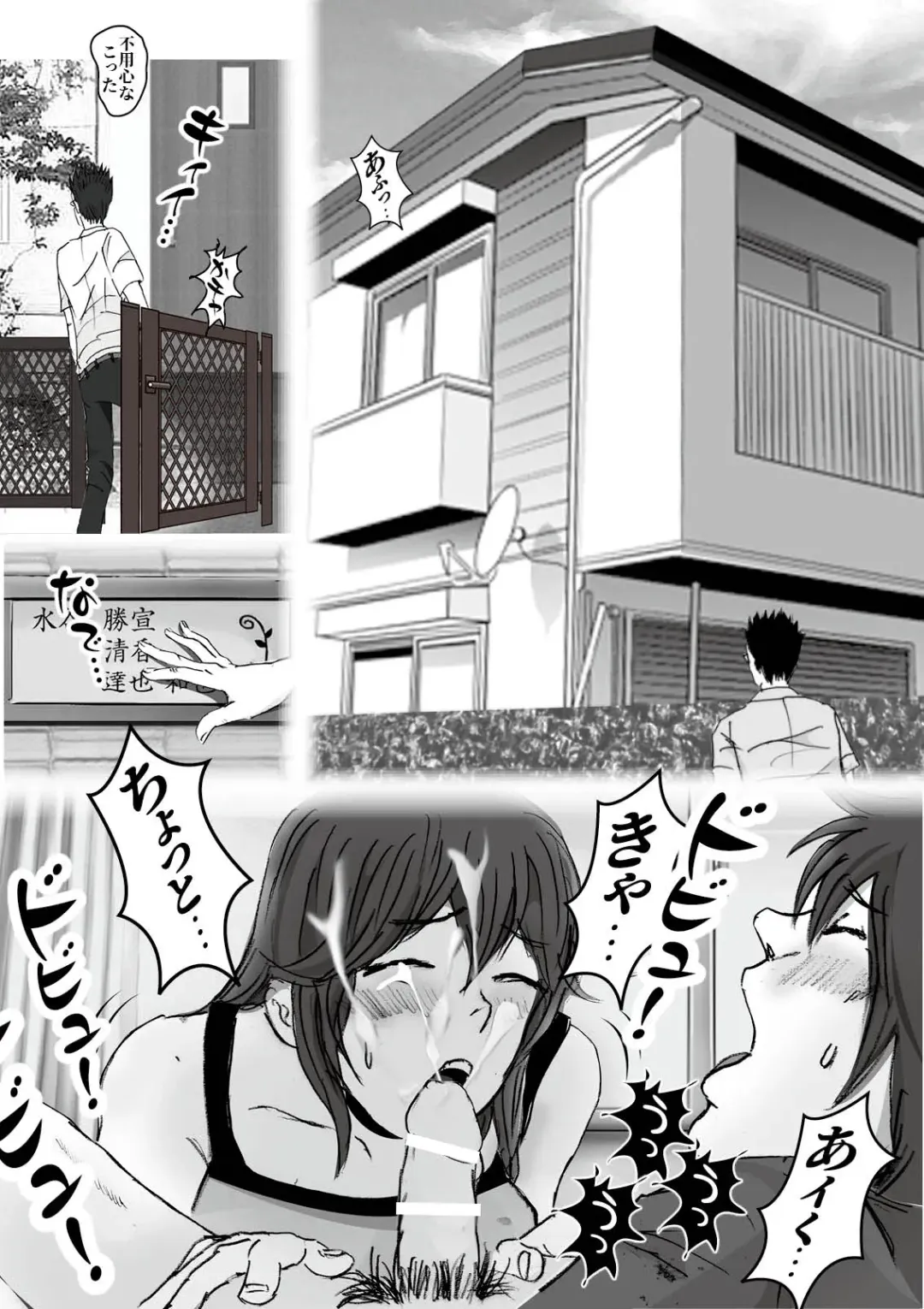 Kiyoka Mama wa Wakeari Sugi episode 01~08 Fhentai - Page 91
