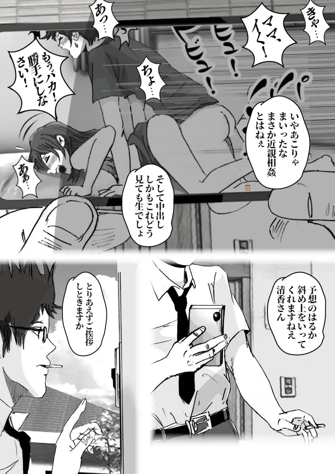 Kiyoka Mama wa Wakeari Sugi episode 01~08 Fhentai - Page 96