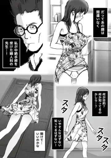 Kiyoka Mama wa Wakeari Sugi episode 01~08 Fhentai - Page 106