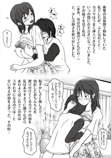 Kiyoka Mama wa Wakeari Sugi episode 01~08 Fhentai - Page 11