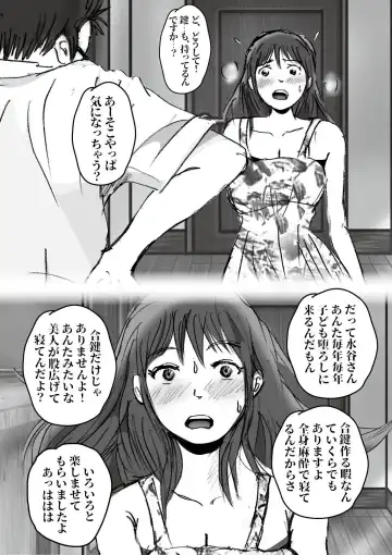 Kiyoka Mama wa Wakeari Sugi episode 01~08 Fhentai - Page 110