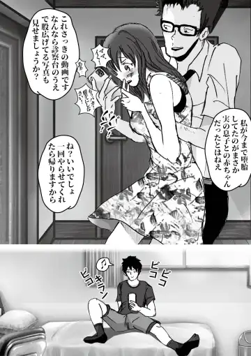 Kiyoka Mama wa Wakeari Sugi episode 01~08 Fhentai - Page 112