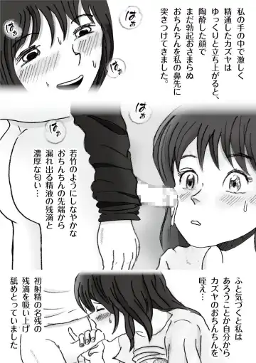 Kiyoka Mama wa Wakeari Sugi episode 01~08 Fhentai - Page 13