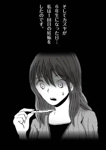 Kiyoka Mama wa Wakeari Sugi episode 01~08 Fhentai - Page 22