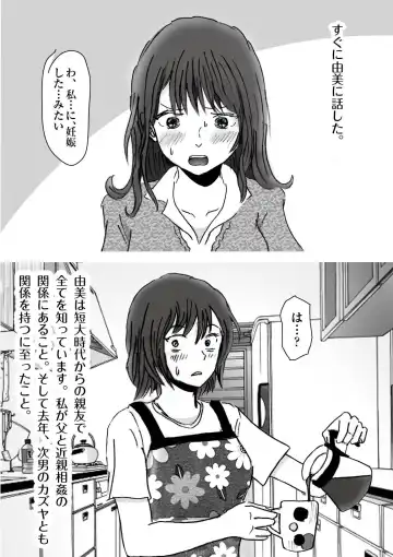 Kiyoka Mama wa Wakeari Sugi episode 01~08 Fhentai - Page 24