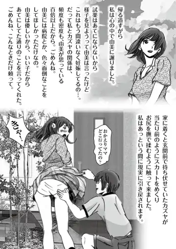 Kiyoka Mama wa Wakeari Sugi episode 01~08 Fhentai - Page 27