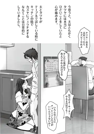 Kiyoka Mama wa Wakeari Sugi episode 01~08 Fhentai - Page 3