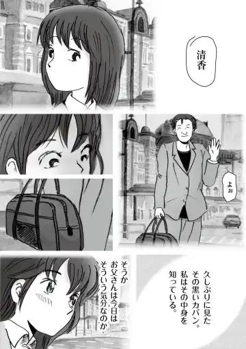 Kiyoka Mama wa Wakeari Sugi episode 01~08 Fhentai - Page 31