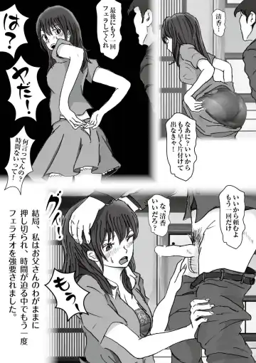 Kiyoka Mama wa Wakeari Sugi episode 01~08 Fhentai - Page 37