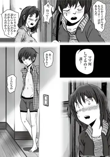 Kiyoka Mama wa Wakeari Sugi episode 01~08 Fhentai - Page 47