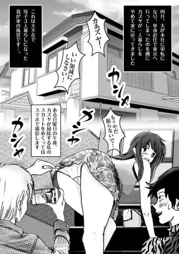 Kiyoka Mama wa Wakeari Sugi episode 01~08 Fhentai - Page 51