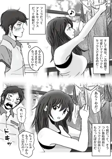 Kiyoka Mama wa Wakeari Sugi episode 01~08 Fhentai - Page 58