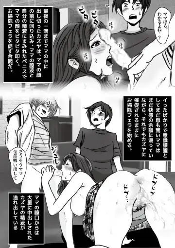Kiyoka Mama wa Wakeari Sugi episode 01~08 Fhentai - Page 67