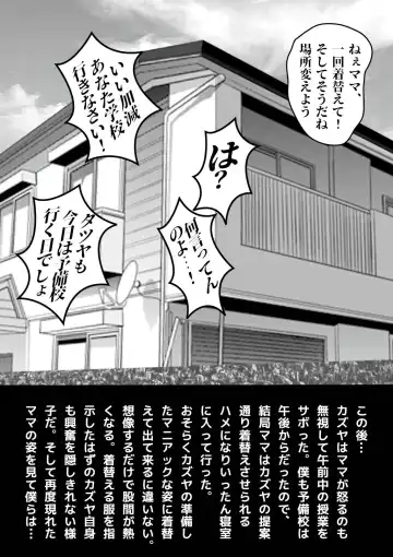 Kiyoka Mama wa Wakeari Sugi episode 01~08 Fhentai - Page 72