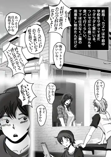 Kiyoka Mama wa Wakeari Sugi episode 01~08 Fhentai - Page 76