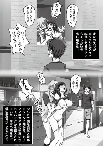 Kiyoka Mama wa Wakeari Sugi episode 01~08 Fhentai - Page 77