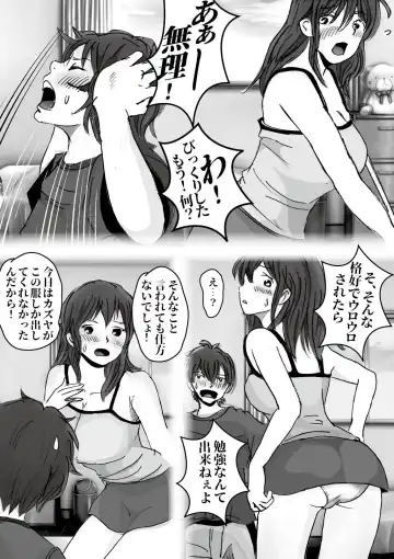 Kiyoka Mama wa Wakeari Sugi episode 01~08 Fhentai - Page 88