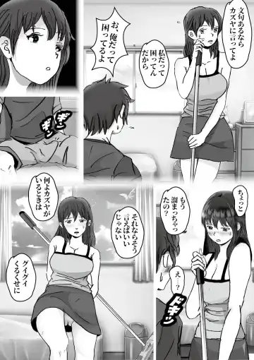 Kiyoka Mama wa Wakeari Sugi episode 01~08 Fhentai - Page 89