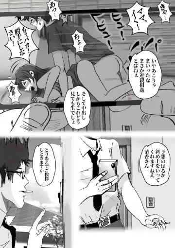 Kiyoka Mama wa Wakeari Sugi episode 01~08 Fhentai - Page 96