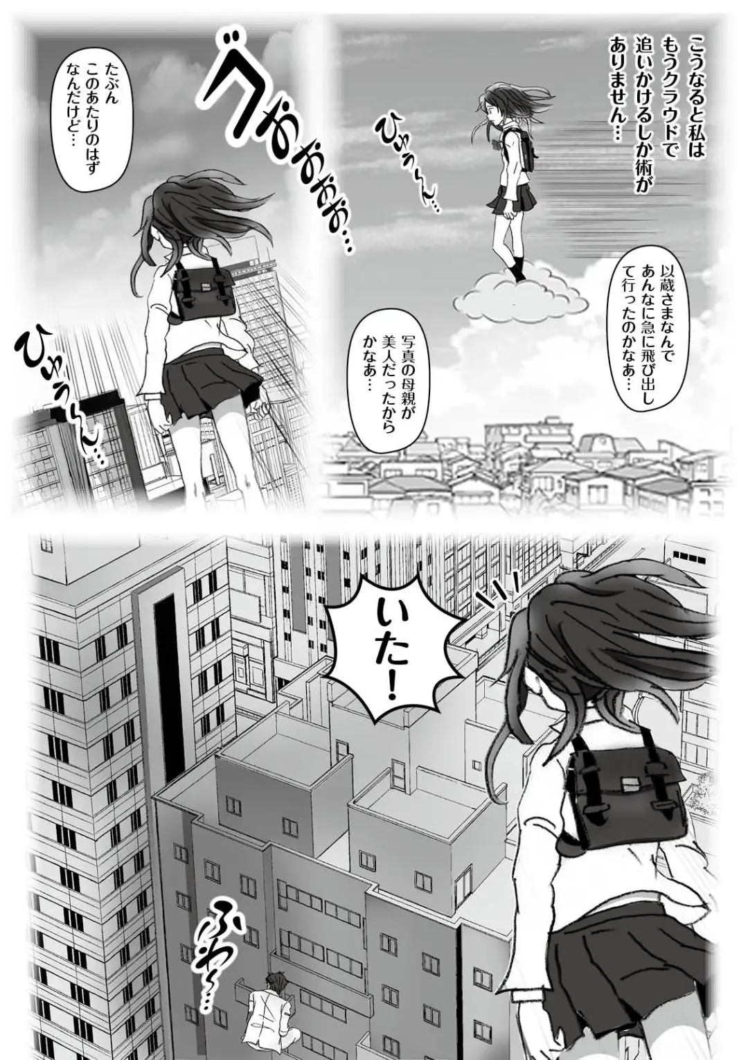 Kochira Tengoku! Kinshin Soukan man'en Boushika! Fhentai - Page 11