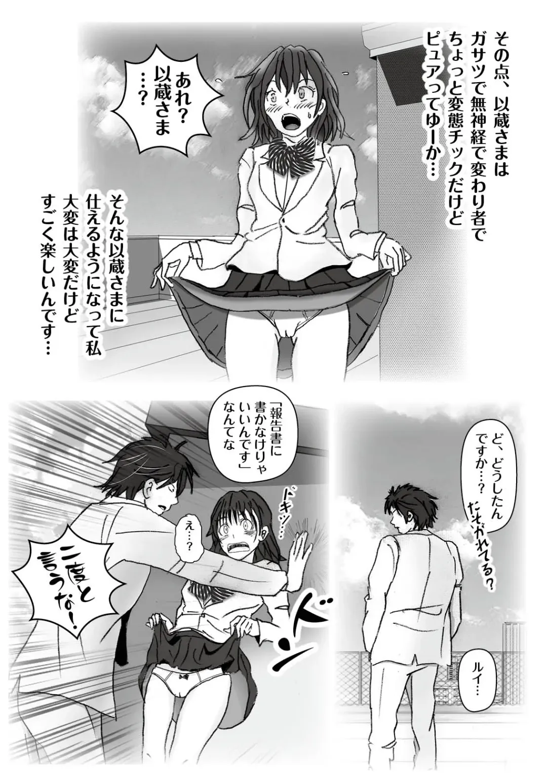 Kochira Tengoku! Kinshin Soukan man'en Boushika! Fhentai - Page 18