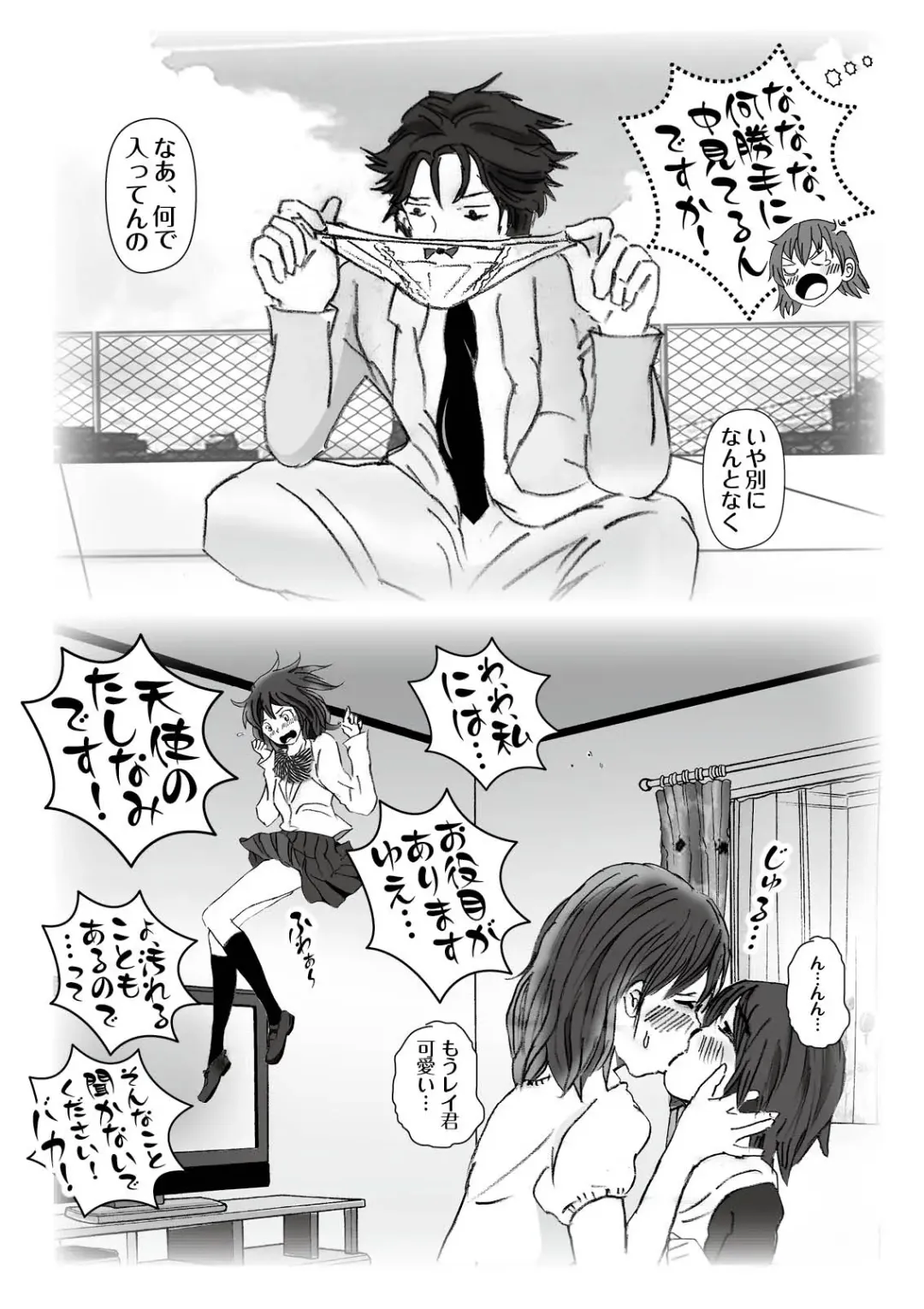 Kochira Tengoku! Kinshin Soukan man'en Boushika! Fhentai - Page 27