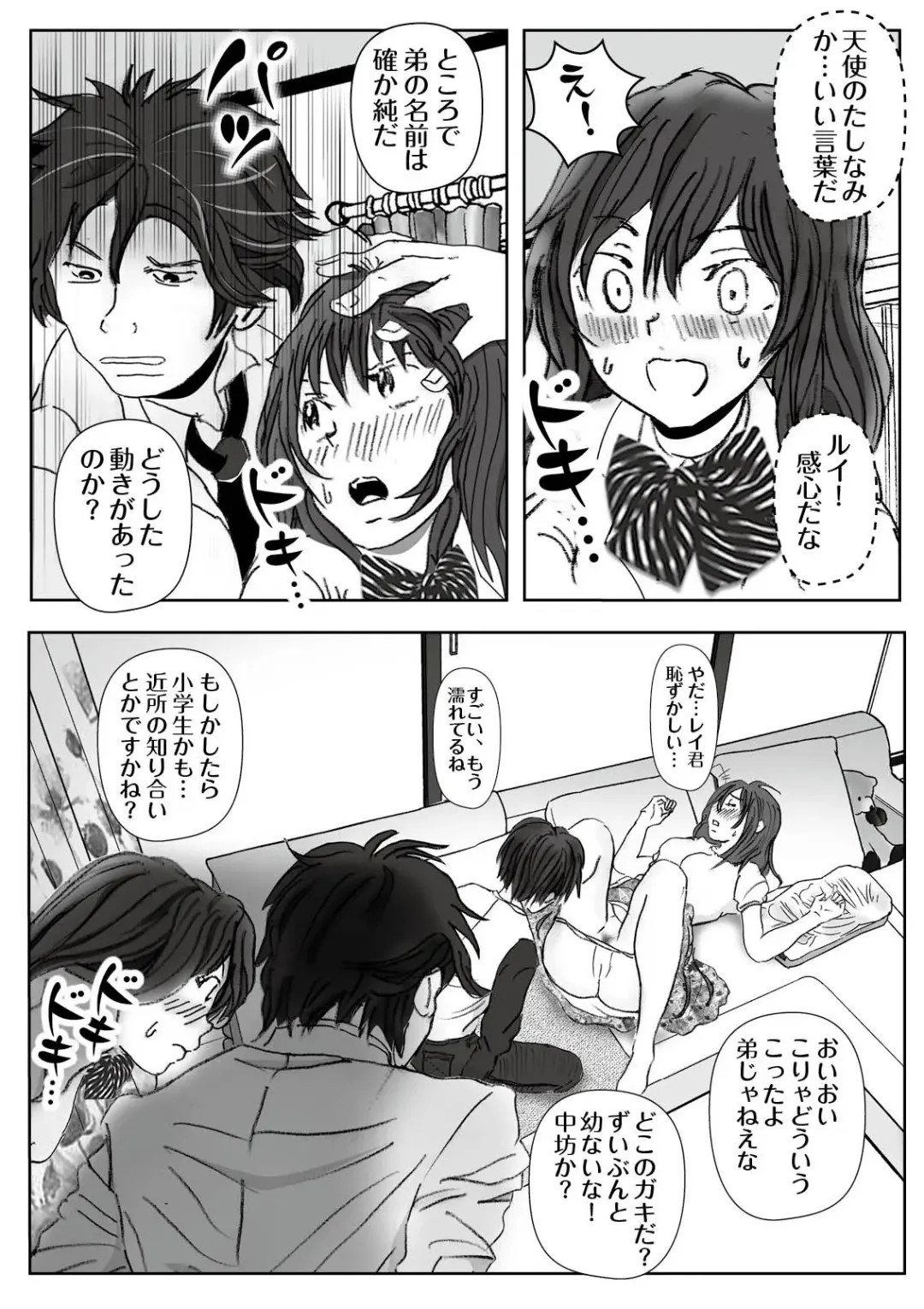 Kochira Tengoku! Kinshin Soukan man'en Boushika! Fhentai - Page 28