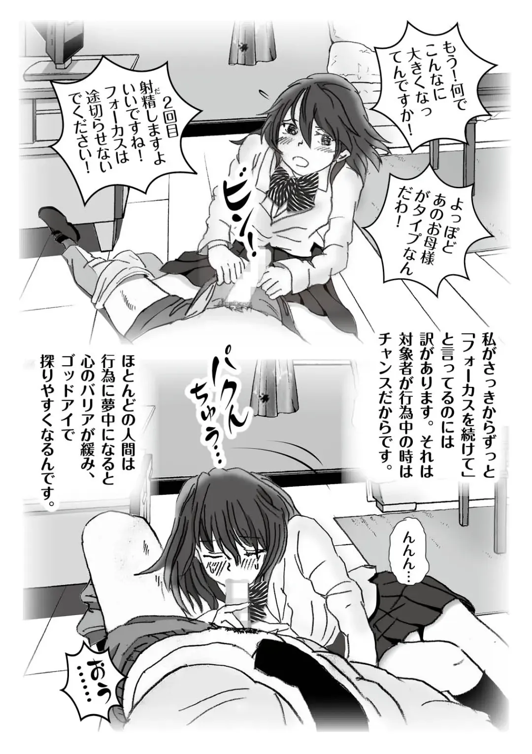 Kochira Tengoku! Kinshin Soukan man'en Boushika! Fhentai - Page 32