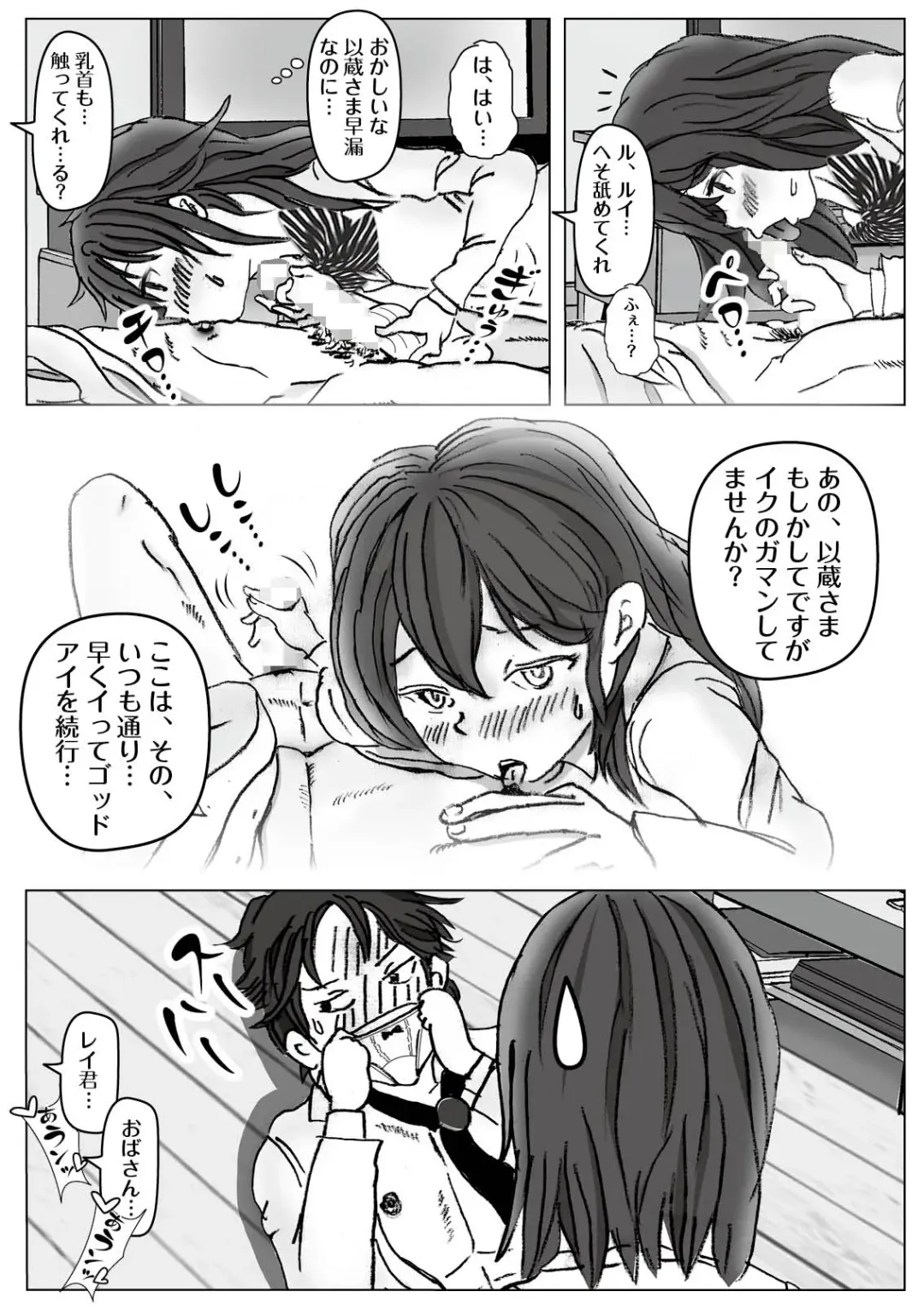 Kochira Tengoku! Kinshin Soukan man'en Boushika! Fhentai - Page 33