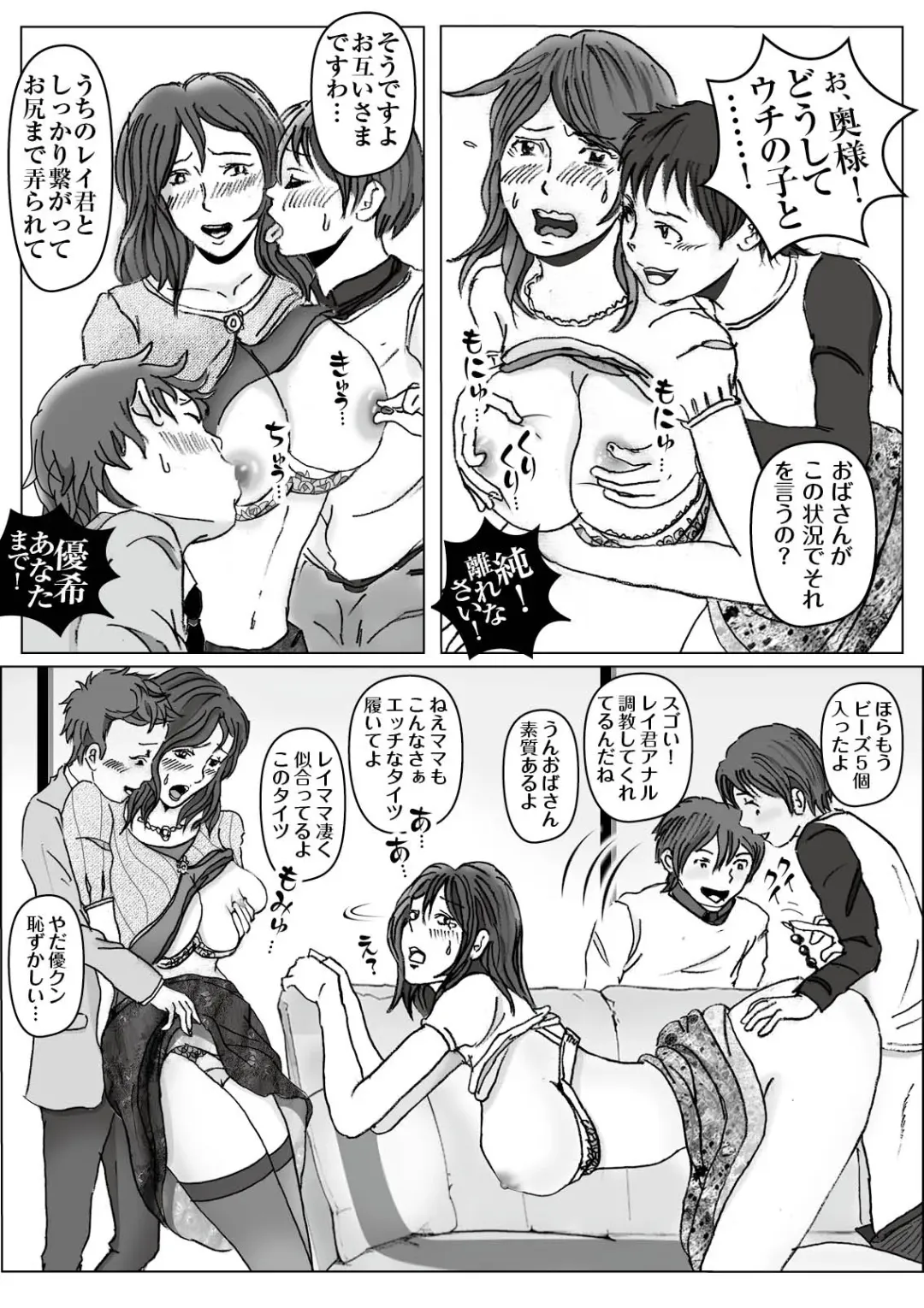 Kochira Tengoku! Kinshin Soukan man'en Boushika! Fhentai - Page 38