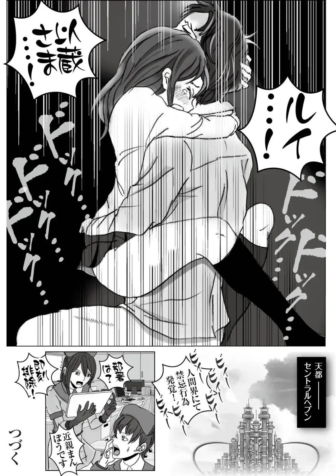 Kochira Tengoku! Kinshin Soukan man'en Boushika! Fhentai - Page 45