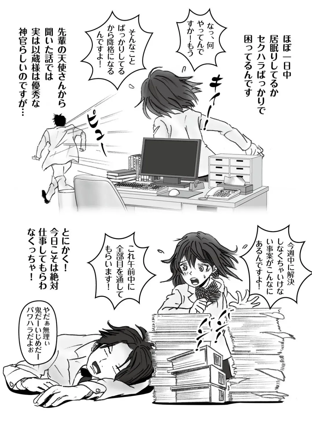 Kochira Tengoku! Kinshin Soukan man'en Boushika! Fhentai - Page 6