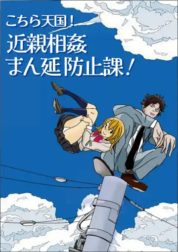 Kochira Tengoku! Kinshin Soukan man'en Boushika! Fhentai - Page 10