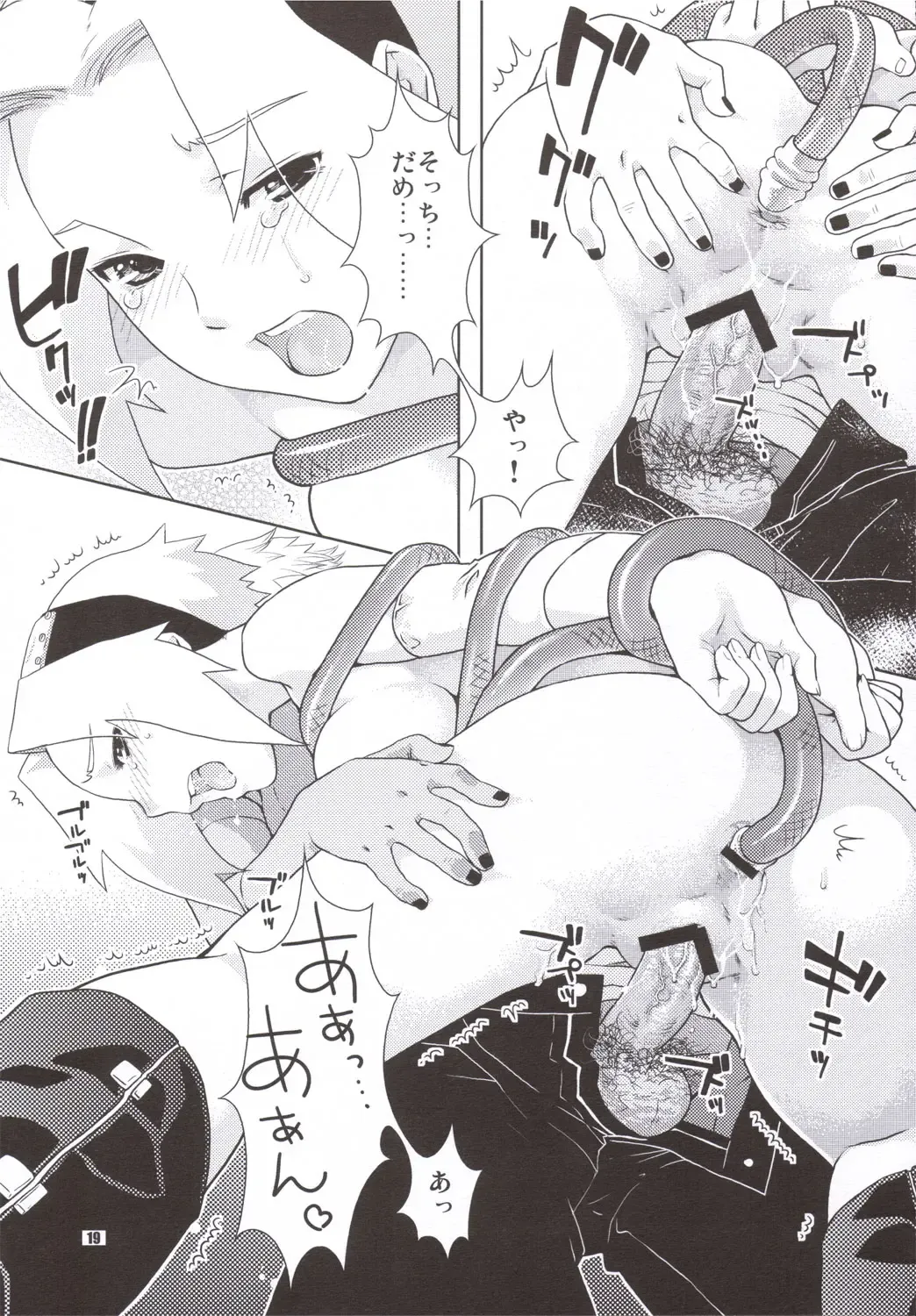 [Nekomata Naomi] Shidare Zakura Fhentai - Page 18