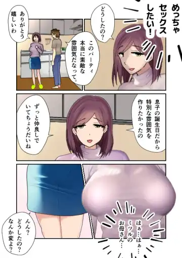 Hahaoya ga Nugu. Tomodachi no Tanjobikai de. Fhentai - Page 5