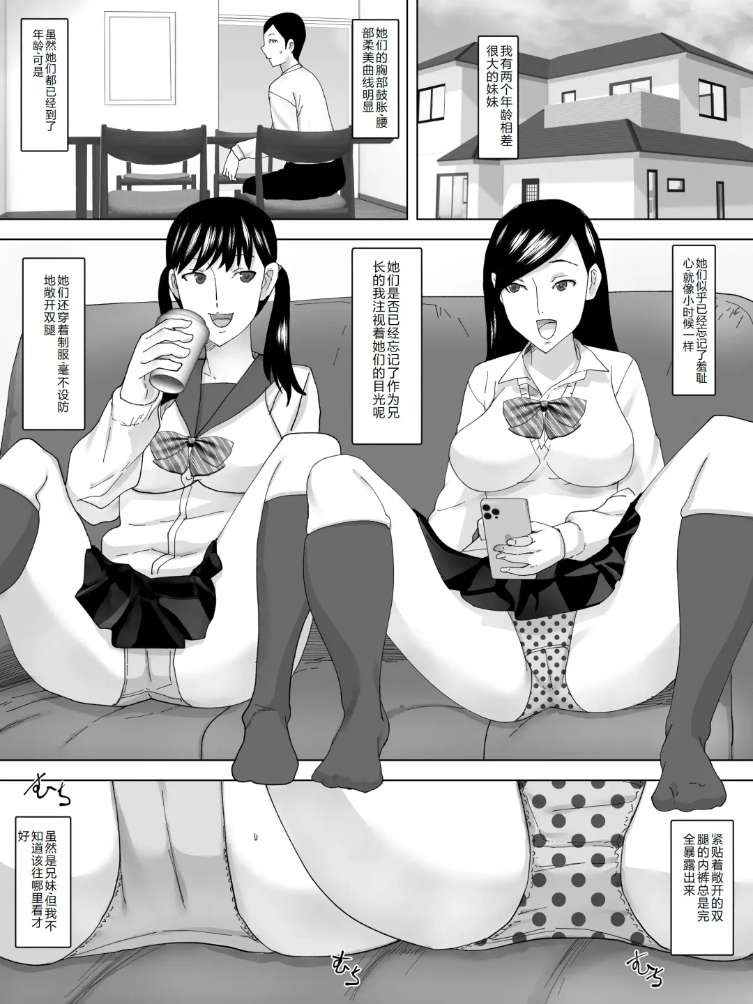 Imouto No Benki ni Naru Fhentai - Page 2