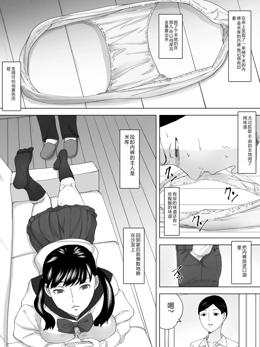 Imouto No Benki ni Naru Fhentai - Page 4