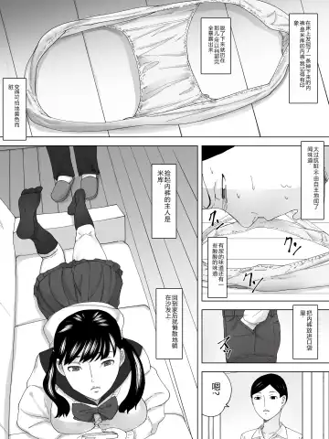Imouto No Benki ni Naru Fhentai - Page 4