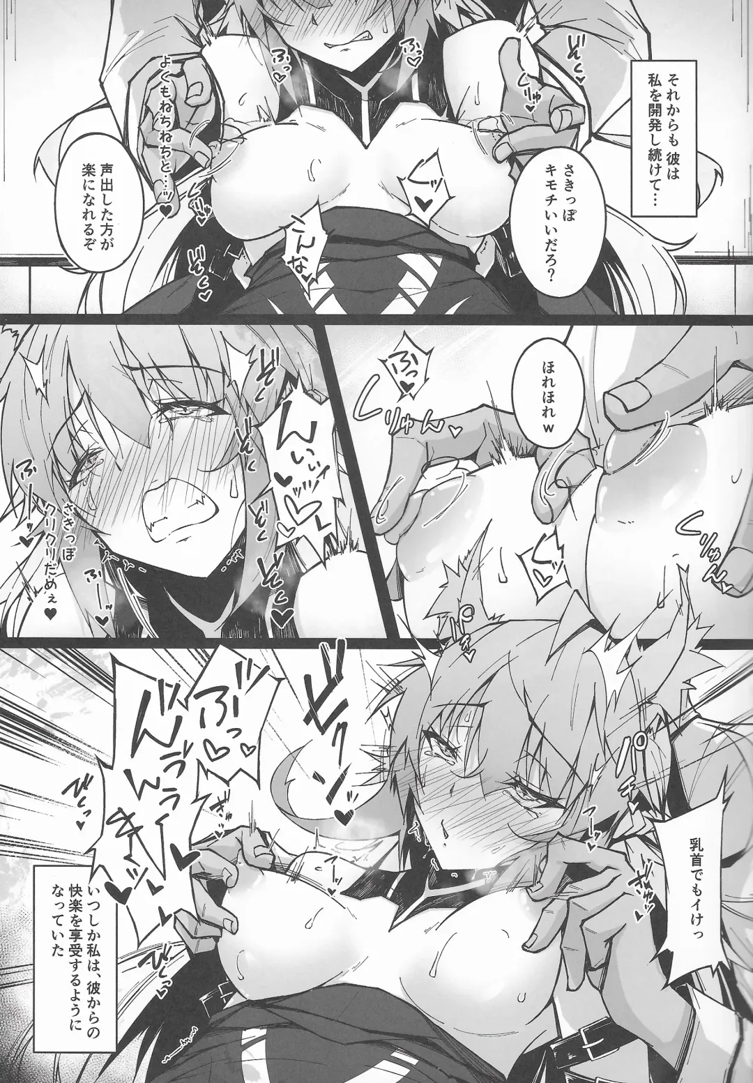 [Tsuizi] C100 Kaijou Gentei Omakebon Acolasia Catastrophe -Inda no Yabumi- Fhentai - Page 11