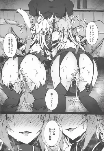 [Tsuizi] C100 Kaijou Gentei Omakebon Acolasia Catastrophe -Inda no Yabumi- Fhentai - Page 32